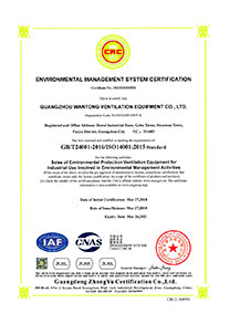 國家標準環境管理體系認證書（英文）