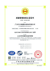 國家標準環境管理體系認證書（中文）